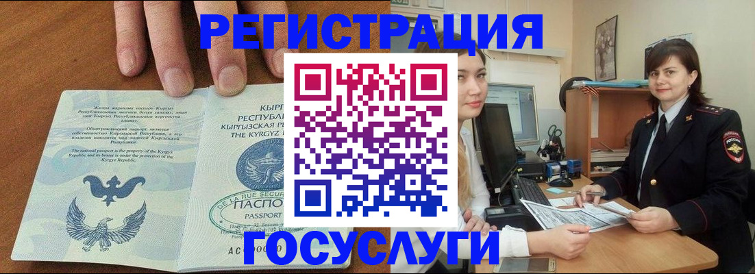 временная регистрация недорого в Мариинском Посаде