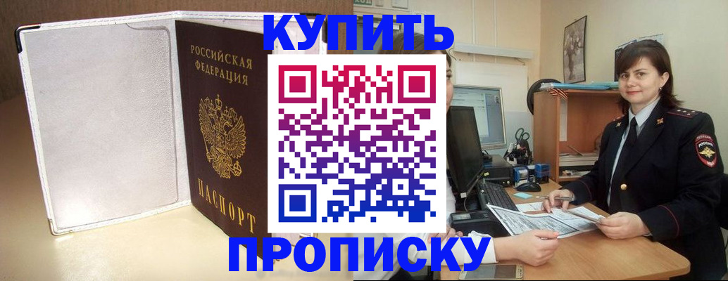 временная регистрация законно в Мариинском Посаде